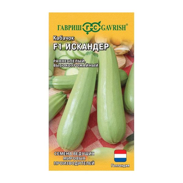 Га010218 Кабачок Искандер F1 5 шт. (Голландия)