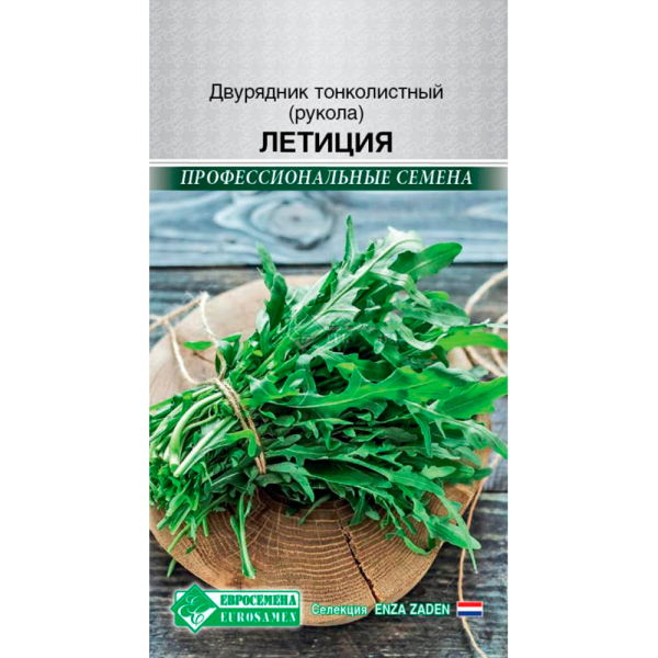 Двурядник тонколистный (дикая рукола) ЛЕТИЦИЯ