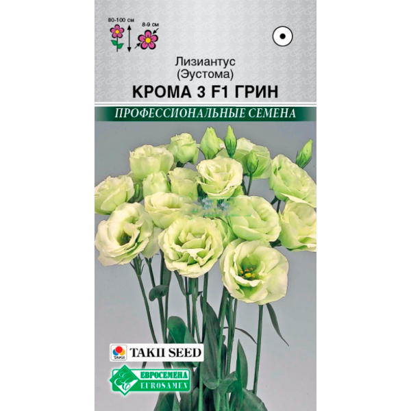 Лизиантус (Эустома) 3 КРОМА ГРИН