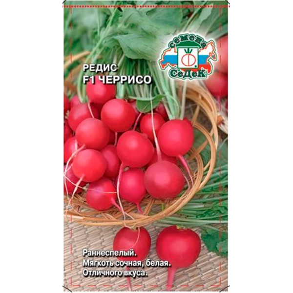 Редис Черрисо F1
