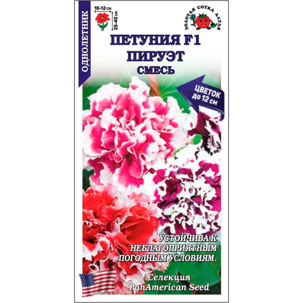 Петуния Пируэт Смесь F1