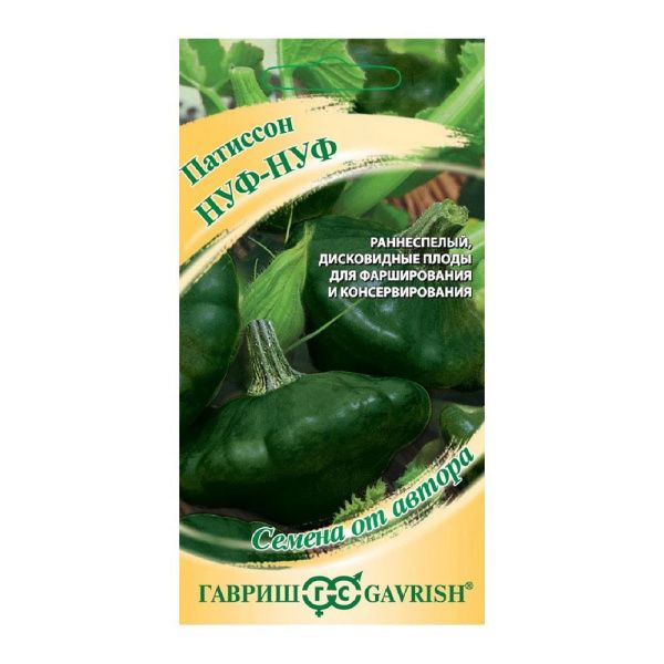 Га014516 Патиссон Нуф-нуф 1,0 г автор. Н20