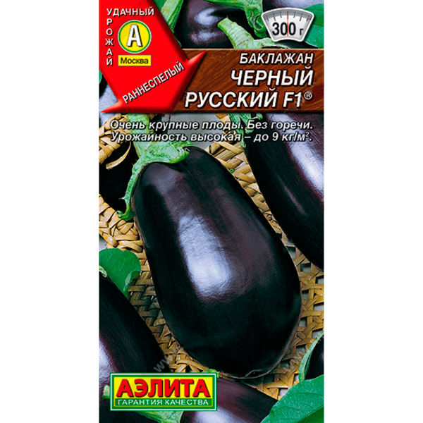 Баклажан Черный русский F1