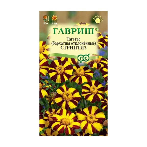 Га019973 Бархатцы откл. Стриптиз (Тагетес) 0,3 г