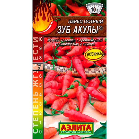 Перец острый Зуб акулы