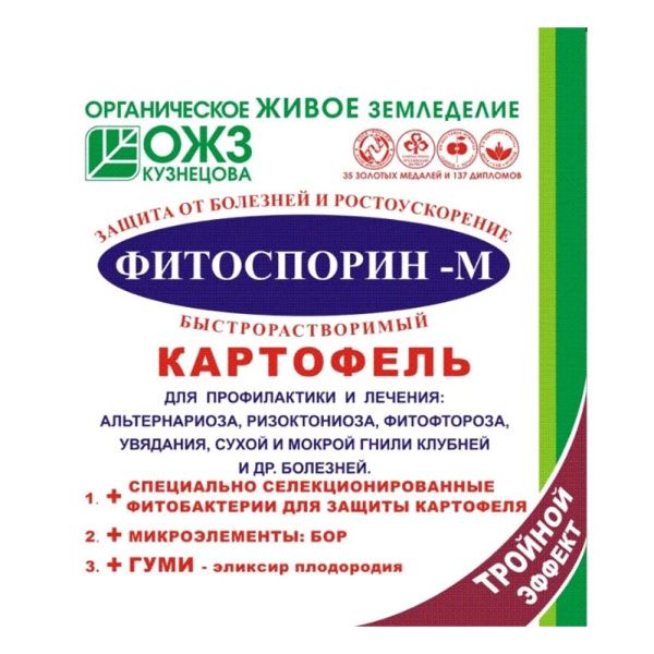 01Ба4920 Фитоспорин-М картофель, быстрораств.паста 100гр.