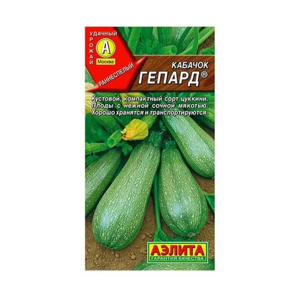 02Аэ1000 Кабачок цуккини Гепард Ц-П 2г