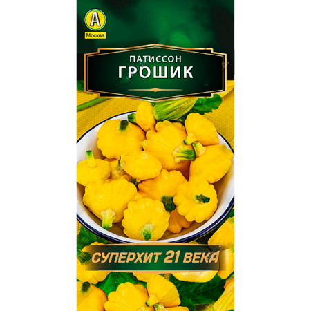 Патиссон Грошик 1г