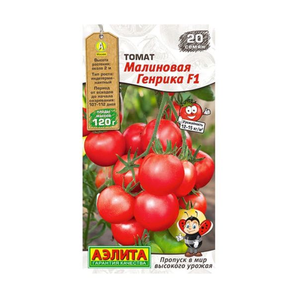 02Аэ1764 Томат Малиновая Генрика F1