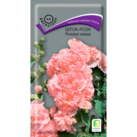 Шток-роза Розовая замша (ЦВ) (2) 0,1гр