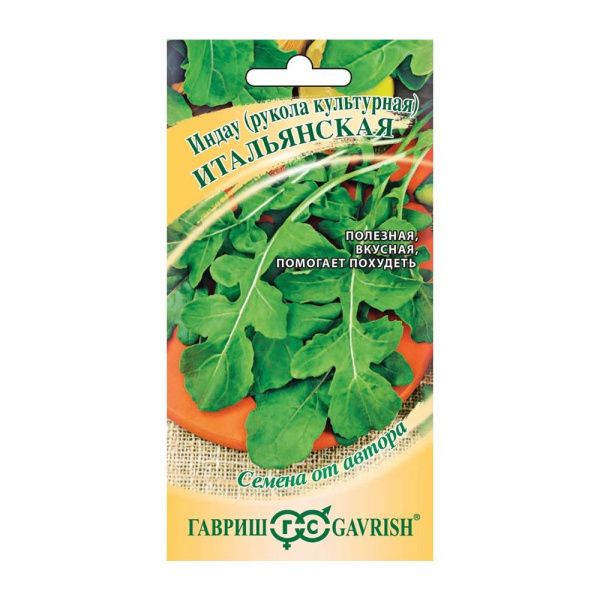 Га031564 Индау Итальянская (Рукола) 1,0 г автор