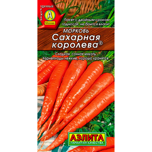 Морковь Сахарная королева 4г С