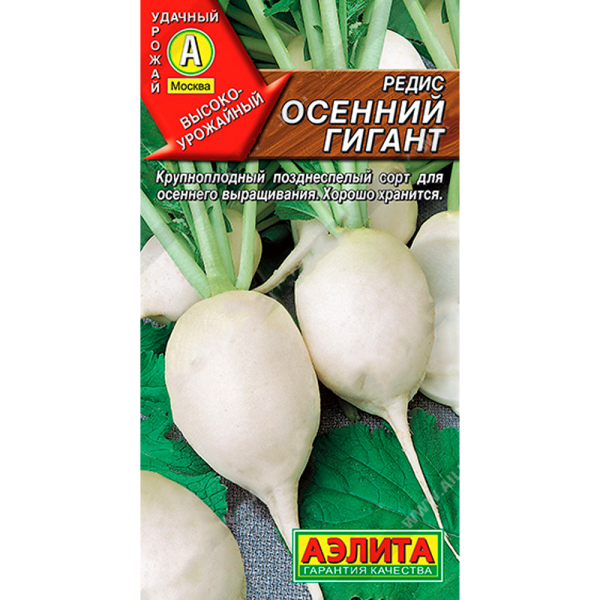 Редис Осенний гигант