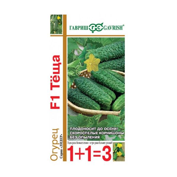 Га031699 Огурец Теща F1 серия 1+1-20 шт. корнишон автор. (10)