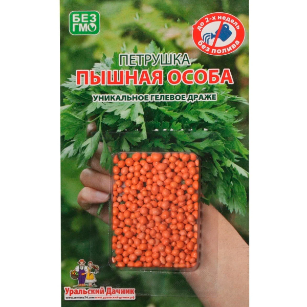 Петрушка Пышная особа гелевое драже