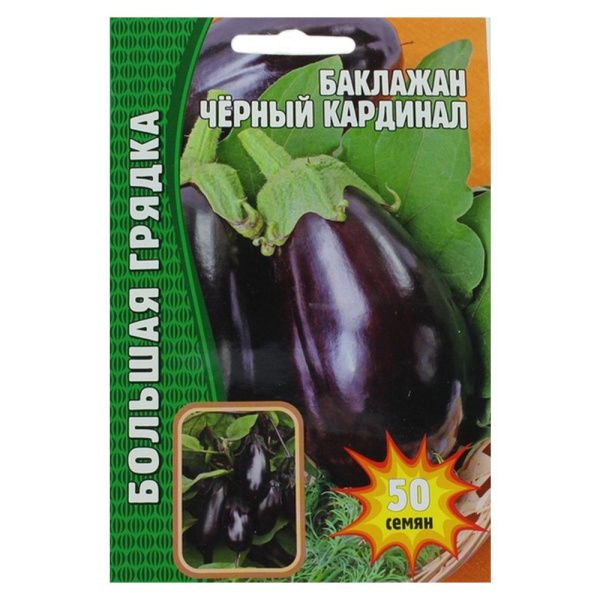 02Гр2943 Баклажан Чёрный Кардинал 50шт. NDS