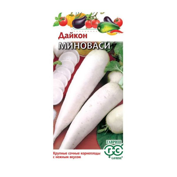 Га010408 Дайкон Миноваси 1,0 г