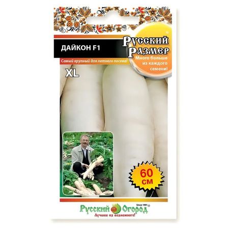 02Ру3646 Дайкон Русский размер F1 (15шт)