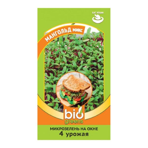 Га014589 Микрозелень Мангольд микс 200 г серия bio greens Н23