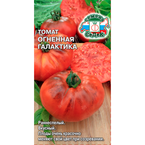 томат Огненная Галактика