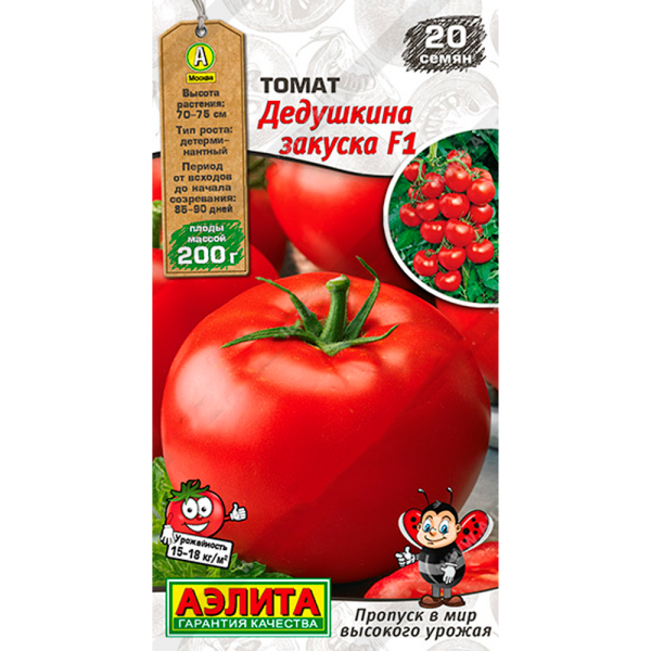 Томат Дедушкина закуска F1