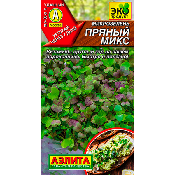 Микрозелень Пряный микс