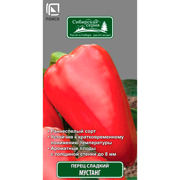 Перец сладкий Мустанг (сиб.серия) (ЦВ) 0,25гр