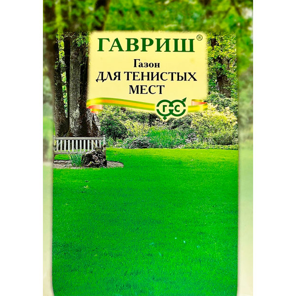 Газон для тенистых мест, больш.пак. 20,0 г