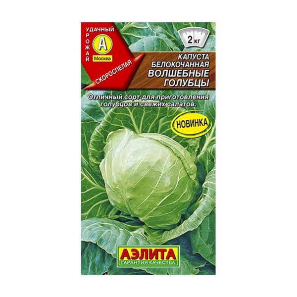 02Аэ1010 Капуста б-к Волшебные голубцы