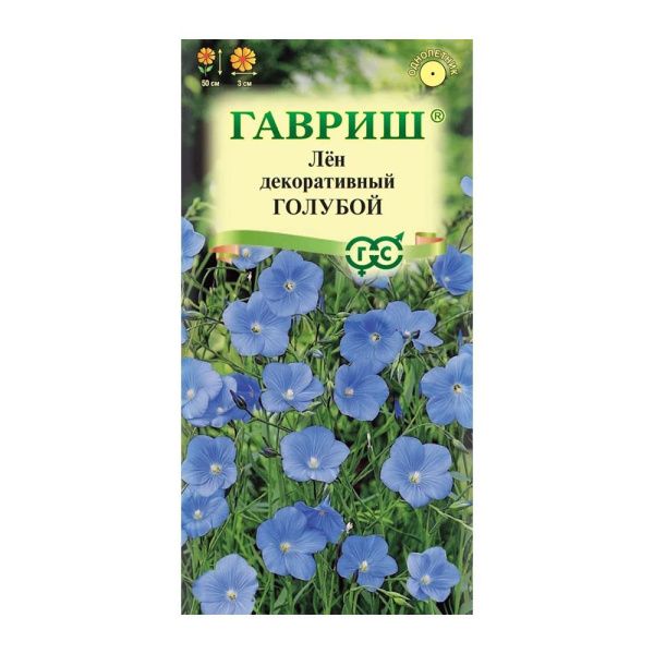 Га010348 Лен Голубой, крупноцв. 0,2 г