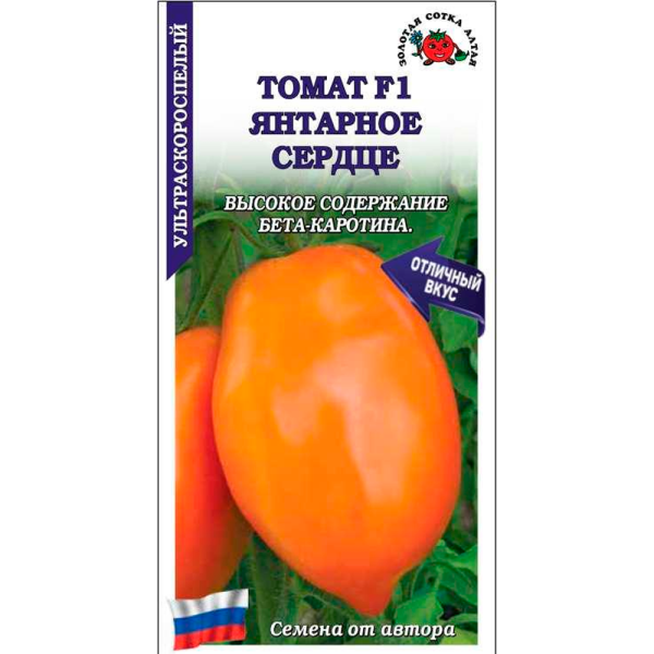 Томат Янтарное сердце F1