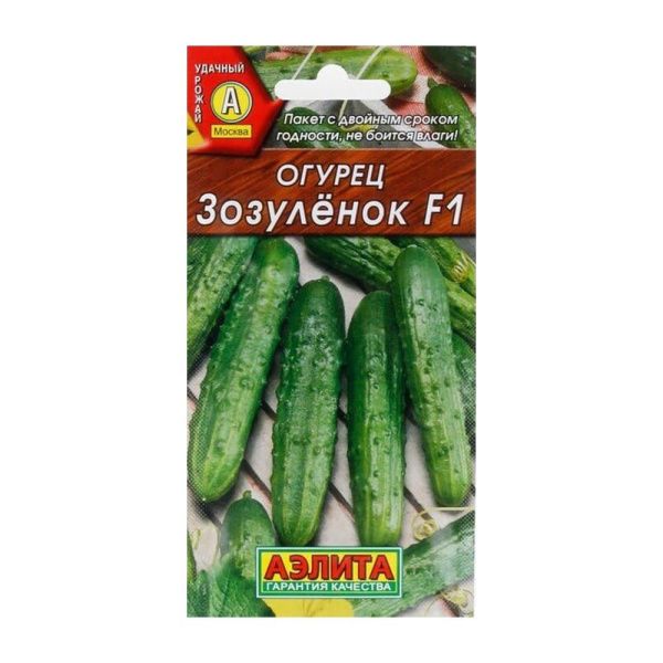 02Аэ1075 Огурец Зозуленок F1