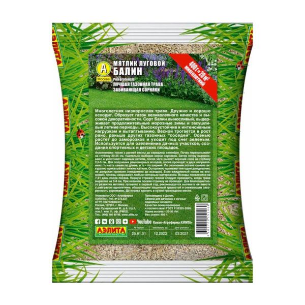 02Аэ1362 Мятлик луговой Балин 400гр
