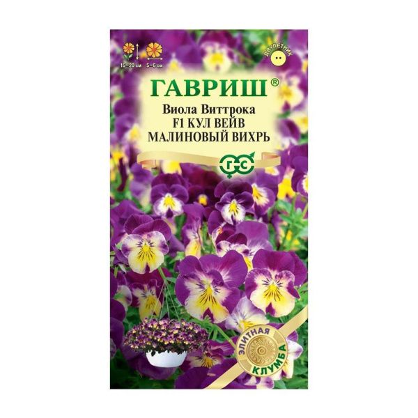 Га014507 Виола Кул вейв малиновый вихрь F1 Виттрока (Анютины глазки) 3 шт. серия Элитная клумба Н23