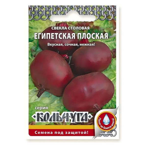 02Ру3791 Свекла Египетская плоская Кольчуга NEW (3г)