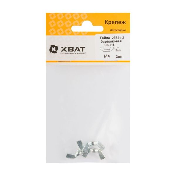 FI017979 Гайка барашковая (DIN 315) М4 (фасовка 3 шт)