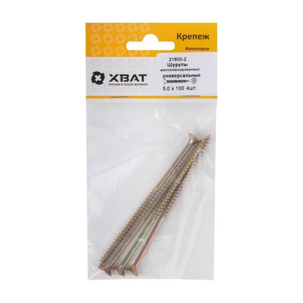 FI017631 Шурупы желтопассированные, универсальные 5 х 100 ( фасовка 4 шт.)