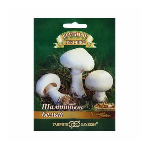Га014244 Шампиньон Белый на зерновом субстрате 15 мл