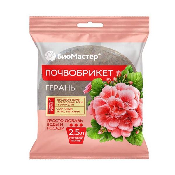 01Би9877 Почвобрикет Герань, 2,5л, круглый БиоМастер NDS