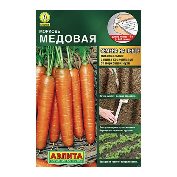 02Аэ4999  Морковь Медовая лента 8м