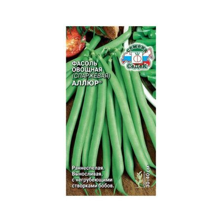 02Се4883 фасоль Аллюр® (спаржевая)