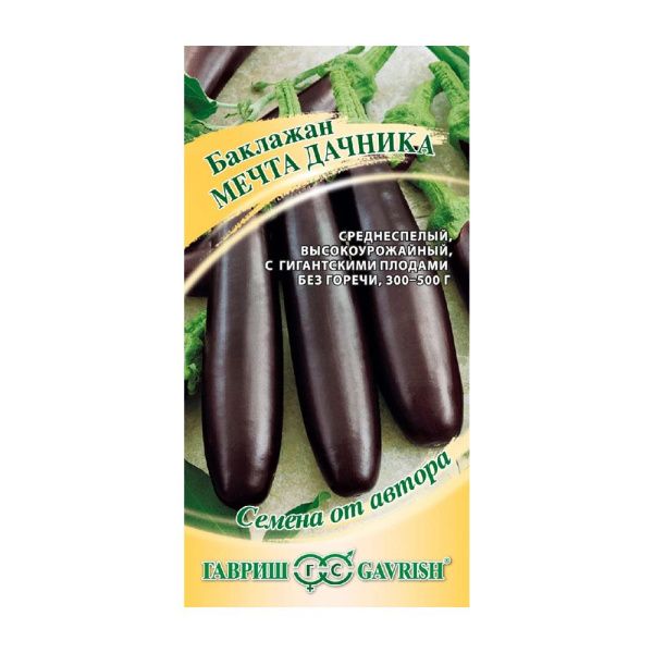 Га010383 Баклажан Мечта дачника 0,1 г автор