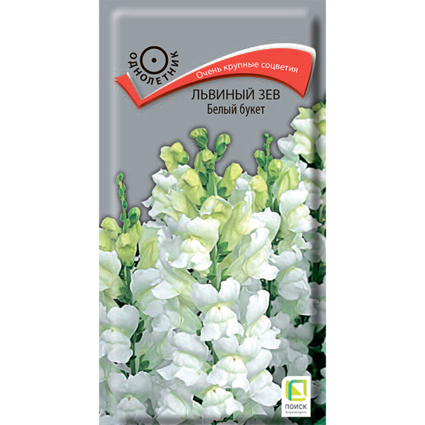 Львиный зев (Антирринум) Белый букет (ЦВ ) (1) 0,1гр