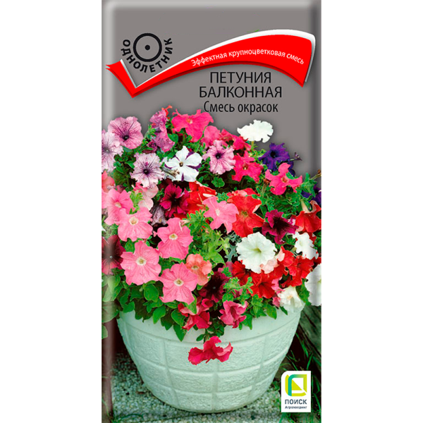 Петуния балконная Смесь окрасок (ЦВ) (1) 0,1гр