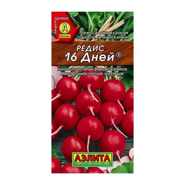 02Аэ5225 Редис 16 дней.