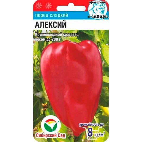 Перец Алексий 15шт (Сиб Сад)
