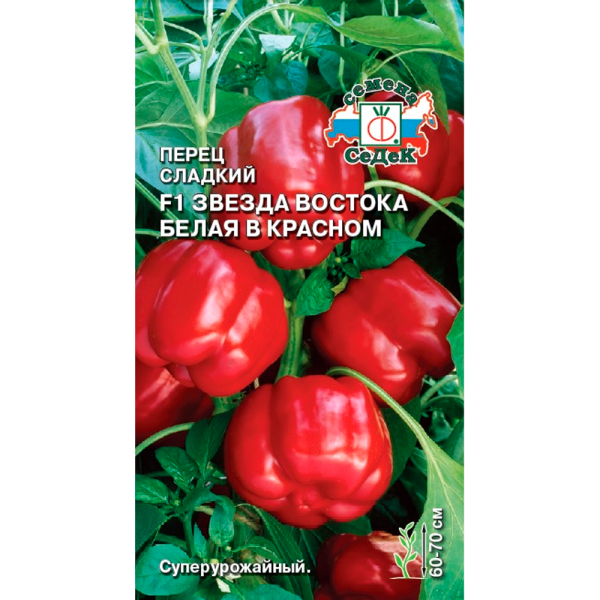 перец Звезда Востока Белая в Красном F1