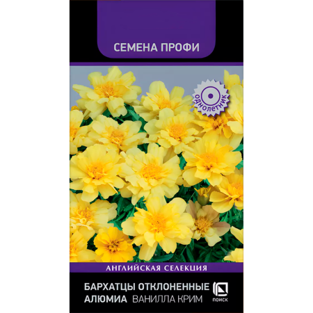 Бархатцы отклоненные Алюмиа Ванилла Крим (Семена Профи) (ЦВ) (1) 10шт