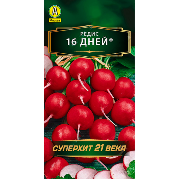 Редис 16 дней