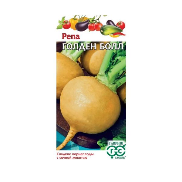 Га010116 Репа Голден болл (Золотой шар) 1,0 г